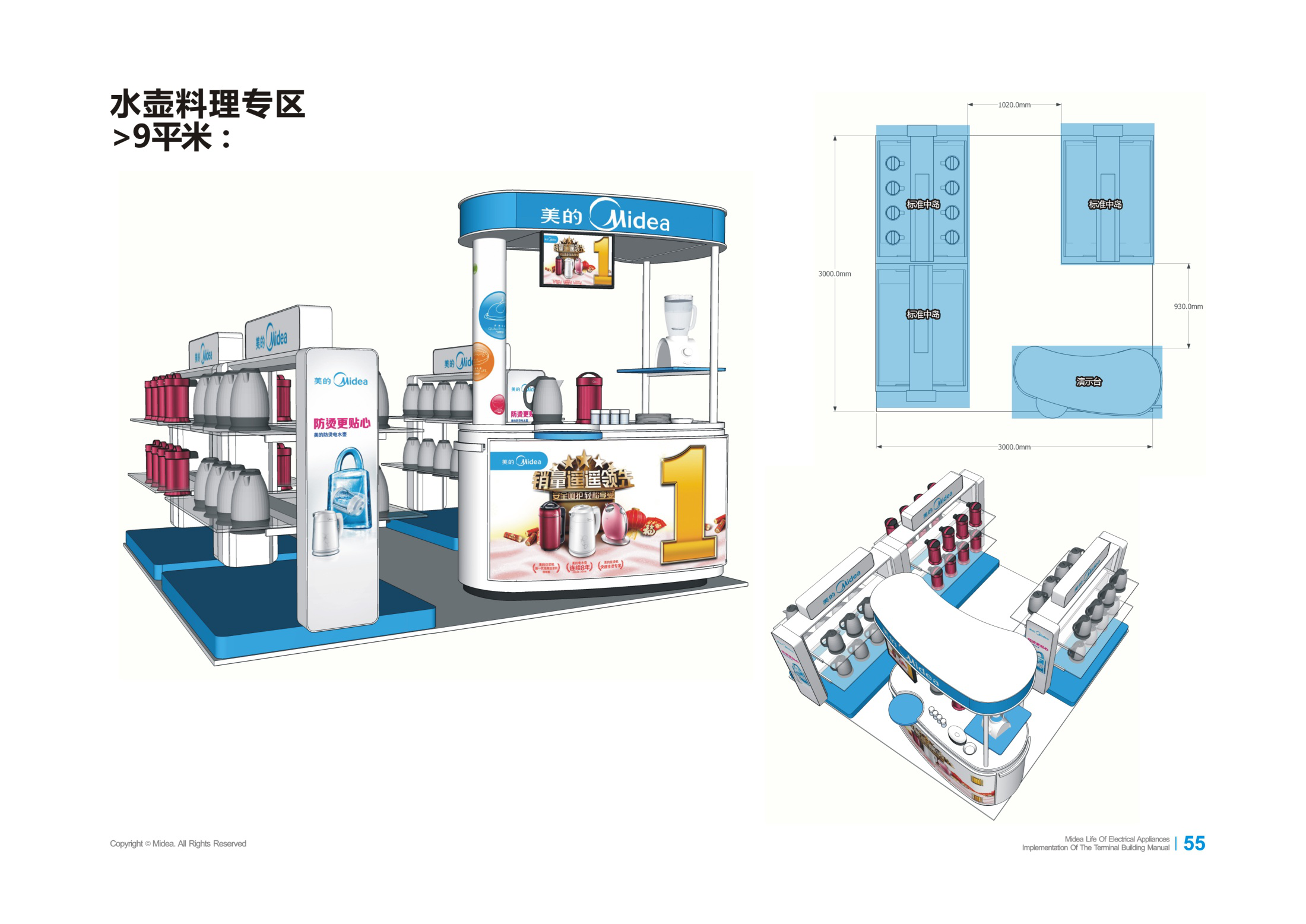 品牌店面VI設(shè)計報價